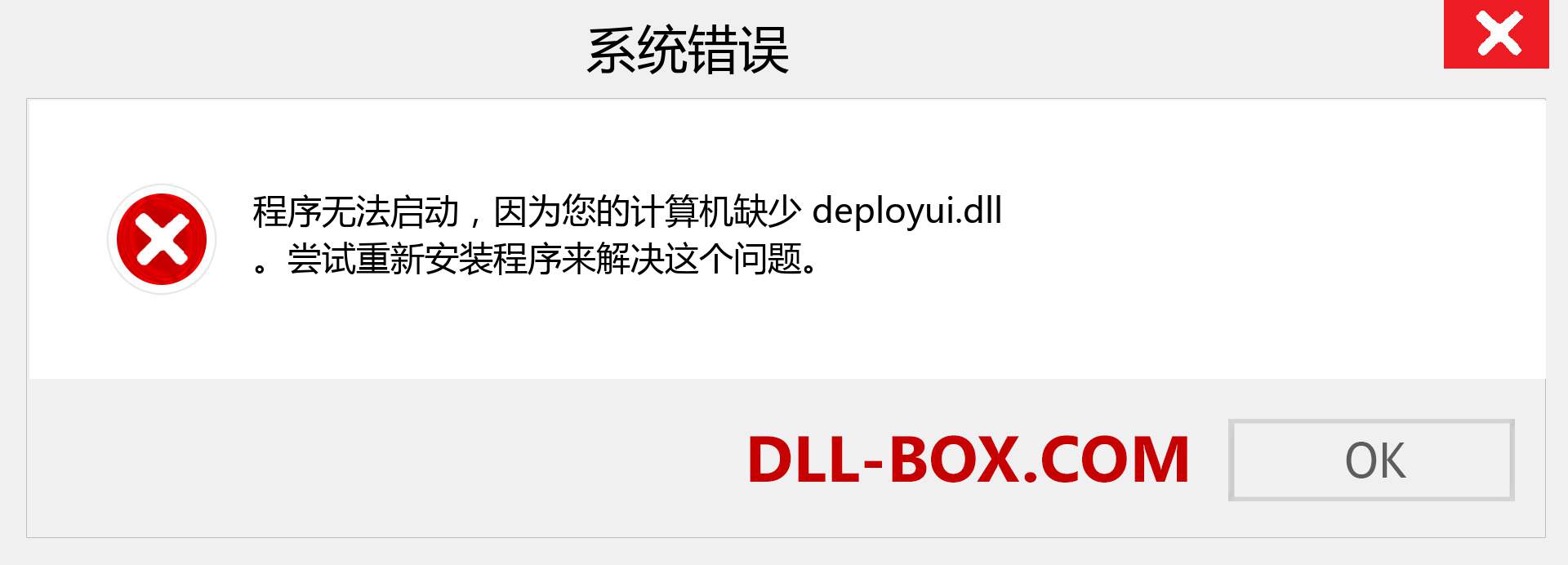 deployui.dll 文件丢失？。 适用于 Windows 7、8、10 的下载 - 修复 Windows、照片、图像上的 deployui dll 丢失错误